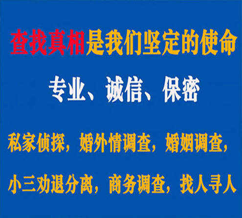 关于吴桥敏探调查事务所